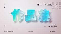 凡二凡采集到作品集参考