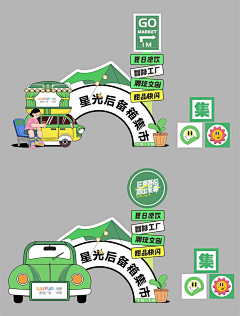 im7777采集到F-主题活动现场策划