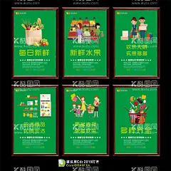 超市挂画  - 源文件下载【酷图网】超市挂画,超市装饰,便利店柱子,超市海报,超市墙贴,快乐购,放心,舒适,便捷,超市百货,设计素材,方便快捷