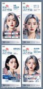 医美系列海报-源文件-志设网-zs9.com