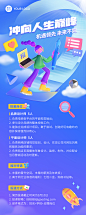 C4D招聘长图海报