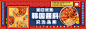 韩式炸鸡banner