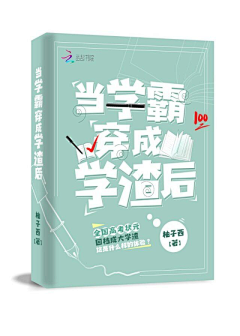 陵一同学采集到陵一的原创手绘小说封面