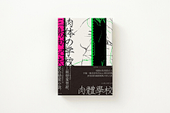 大何03采集到杂志/书籍封面