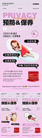 私密产品宣传海报-源文件分享-ywjfx.cn