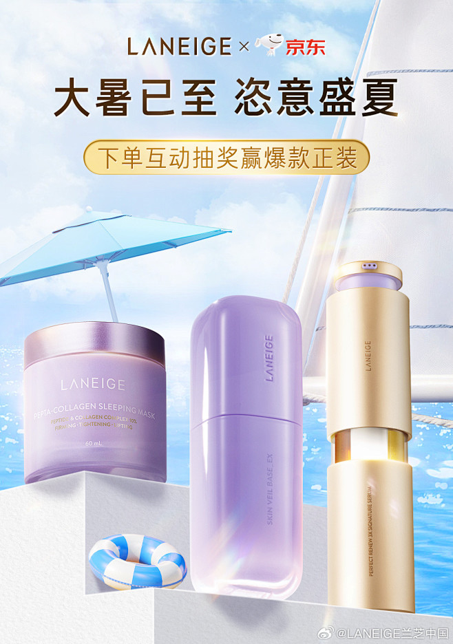 @LANEIGE兰芝中国 的个人主页 -...