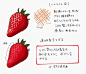 【绘画教程】如何绘制一颗超美味的草莓？（水果教程） : 来吃草莓啦！新鲜采摘的草莓啦！