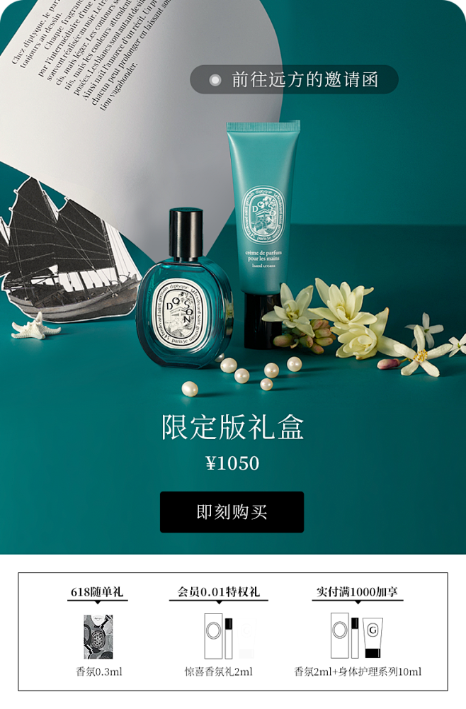 diptyque蒂普提克官方旗舰店