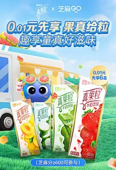 真果粒旗舰店