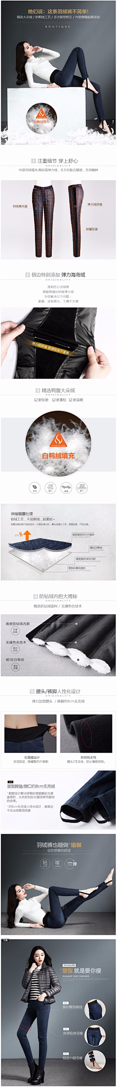 鱼的记忆~~采集到羽绒裤
