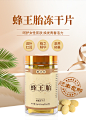 蜂王胎片卵巢保养调理正品天然蜂王浆新鲜野生女性峰王胎冻干粉片-tmall.com天猫