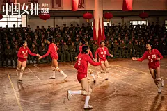 【#电影中国女排#发布集体版海报】女排队员的鱼跃、拦网、扣球等赛场拼搏瞬间一一定格。从1981年首夺世界冠军到2019年十一连胜夺取世界杯冠军，中国女排始终团结一心，用拼搏不断书写传奇，振奋一代又一代中国人。大年初一，期待陈可辛导演电影《中国女排》再现令人热血沸腾的燃情岁月！ ​​​​