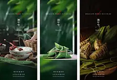 端午节 端午节海报 龙舟 划龙舟 赛龙舟 龙舟比赛 粽子 包粽子 端午节活动 端午节展板 端午 端午素材 端午海报 端午节广告