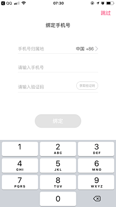 MuBo_Design采集到app模式 - 登录/注册