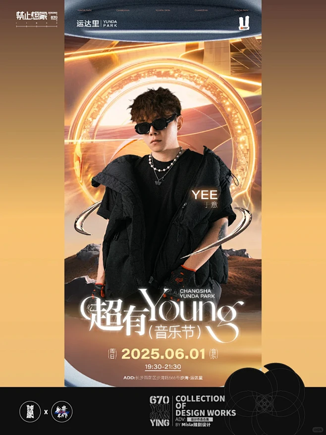 走起来了！接到rapper宣发海报了 - 小红书-花瓣网