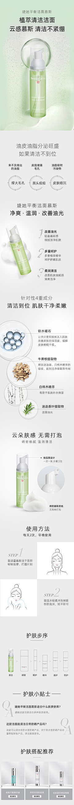用户1Wuv3DLB采集到详情页