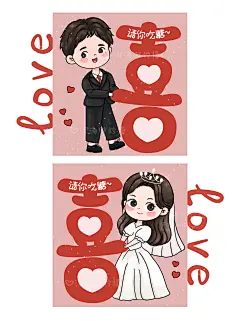 婚礼插画手绘喜糖包装-@深海胖柠檬