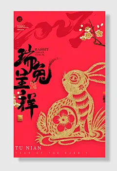 新年新气象虎年吉祥迎春贺岁-图巨人