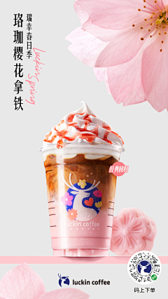 小确幸呢~采集到瑞幸