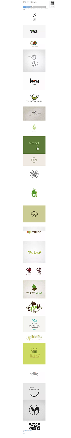 世界唯有一人采集到茶logo