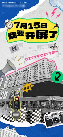 源文件下载【享设计】搜索编号：68610025134722573【城市复古海报】