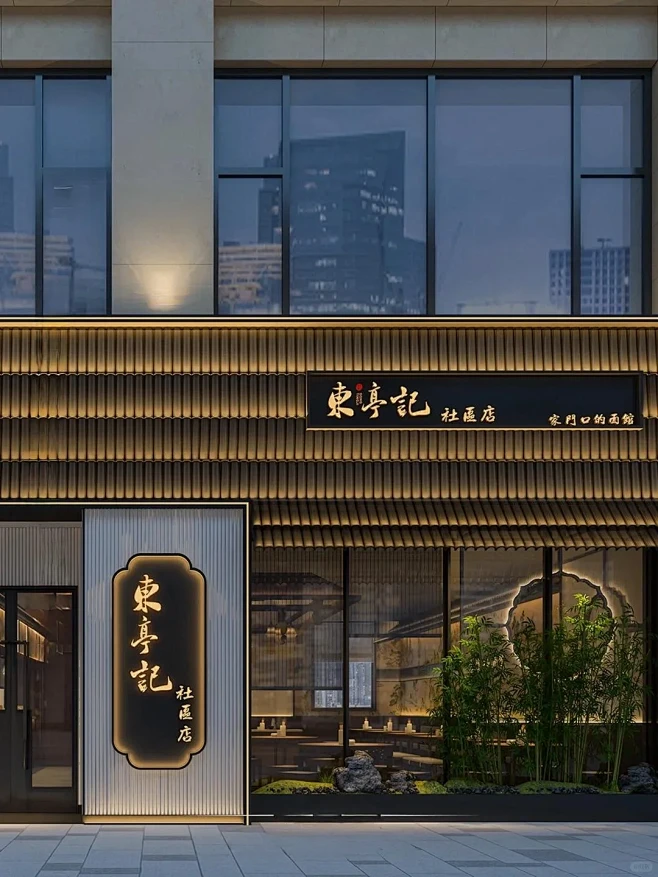 新中式门头设计，独特的魅力在现代门头设计中自成一派#新中式门头设计 #中式门头设计 #餐饮门头设计 #中式茶饮门头设计 #中餐门头设计 #创意 ...