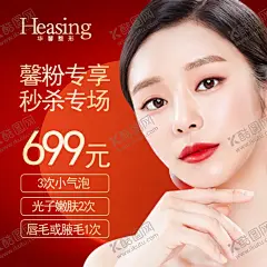 整形图 【酷图网】整形,整形机构,医美,医学美容,整形海报,美容整形,整形美容,医美整形海报,微整形,微整形海报,玻尿酸,美容海报,微雕塑美,微针塑美,面部整形,韩式整形,整形医院,面部美学,面部微整形,面部微雕,抗衰,抗衰老,隆鼻,美鼻,面部线雕,线雕,祛斑,美白,瘦脸,祛痘,面雕,美容,热玛吉,热玛吉海报