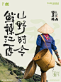 燃品牌 | 鲜辣江西 藏在庐山中的山野时令 - 小红书