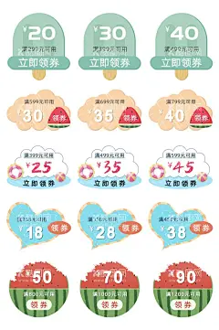 促销标签  - 源文件下载【酷图网】促销标签,新品上市标签,标签,促销,淘宝,产品标签,促销海报,商场促销,淘宝促销,价格标签,淘宝标签,淘宝标签图标,淘宝商品模板,淘宝店铺标签,淘宝直通车,设计,广告设计,