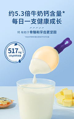 穿秋裤采集到详情页 小清新 时尚  食物