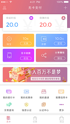 北林采集到app