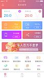 金融app首页设计