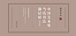 翰墨传承——中国美术馆当代书法邀请展（2014）