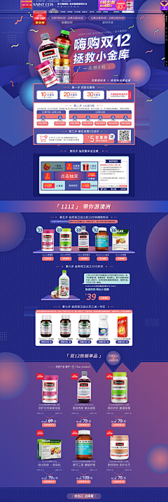 Kallenr采集到保健品