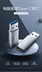 绿联usb-c转接头type-c转usb3.0母头电脑USB转换头高速type-c接口usb转接头适用小米华为usb-c耳机数据线转接-tmall.com天猫