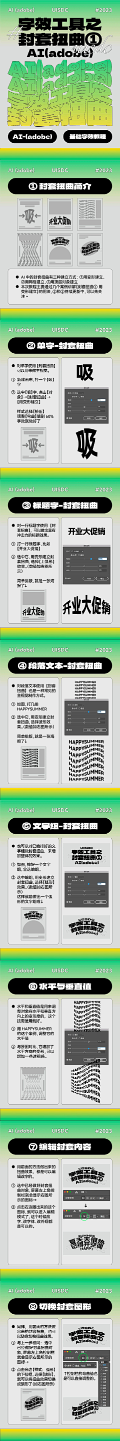 吃饭喊我o采集到教程