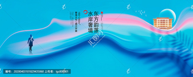 新中式地产