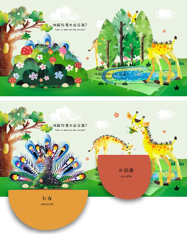儿童插画，绘本故事书图片_儿童绘本图片素材-花瓣网