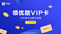 产品：支付宝-优酷VIP广告-投放平台:广点通-信息流