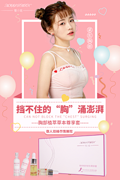 Adeline艾德琳采集到 美胸汇