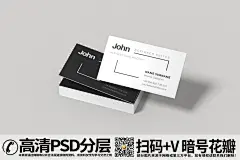 QQ28275342加我发图黑白商务名片光影场景样机 (2)_5706812339