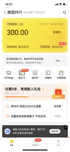 感官创作室采集到金融UI