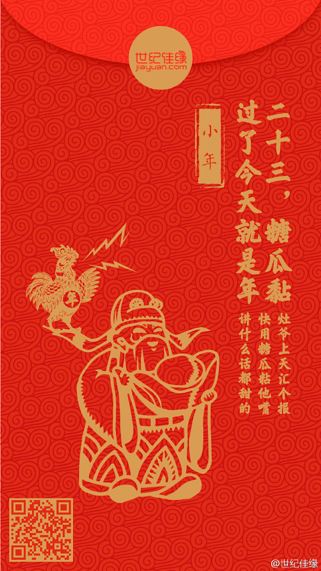 大寒过小年，再冷也挡不住品牌们借势的热情...