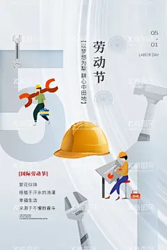 五一劳动节  - 源文件下载【酷图网】五一放假通知,五一放假公告,五一放假,五一放假海报,五一放假展板,淘宝五一放假,天猫五一放假,电商五一放假,劳动节放假,劳动节通知,五一通知,劳动节公告,五一公告,51公告,51放假通知,51放假公告,淘宝51放假,天猫51放假,电商51放假,51放假设计,五一放假设计,五一放假宣传,五一放假展架,