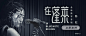 酷我音乐首发/日常歌单/直播/专栏banner