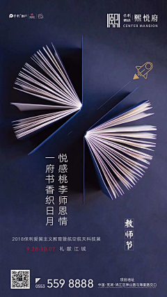 阿関春困夏乏秋打盹采集到物业节点稿