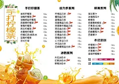 奶茶菜单  - 源文件下载【酷图网】奶茶菜单,异形奶茶菜单,奶茶,菜单,奶茶展板,奶茶立牌,设计,广告设计,海报设计