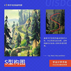 纱织¿采集到插画——学习资料