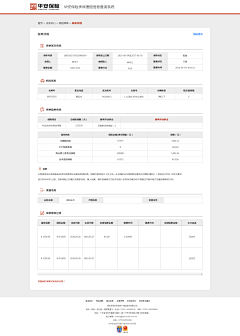 PIpili₊⁺采集到系统Web