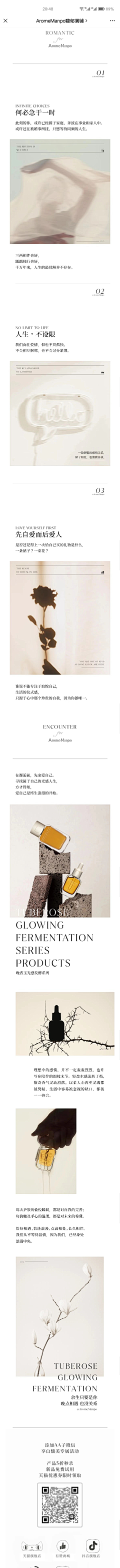 又又又y采集到微信拉页
